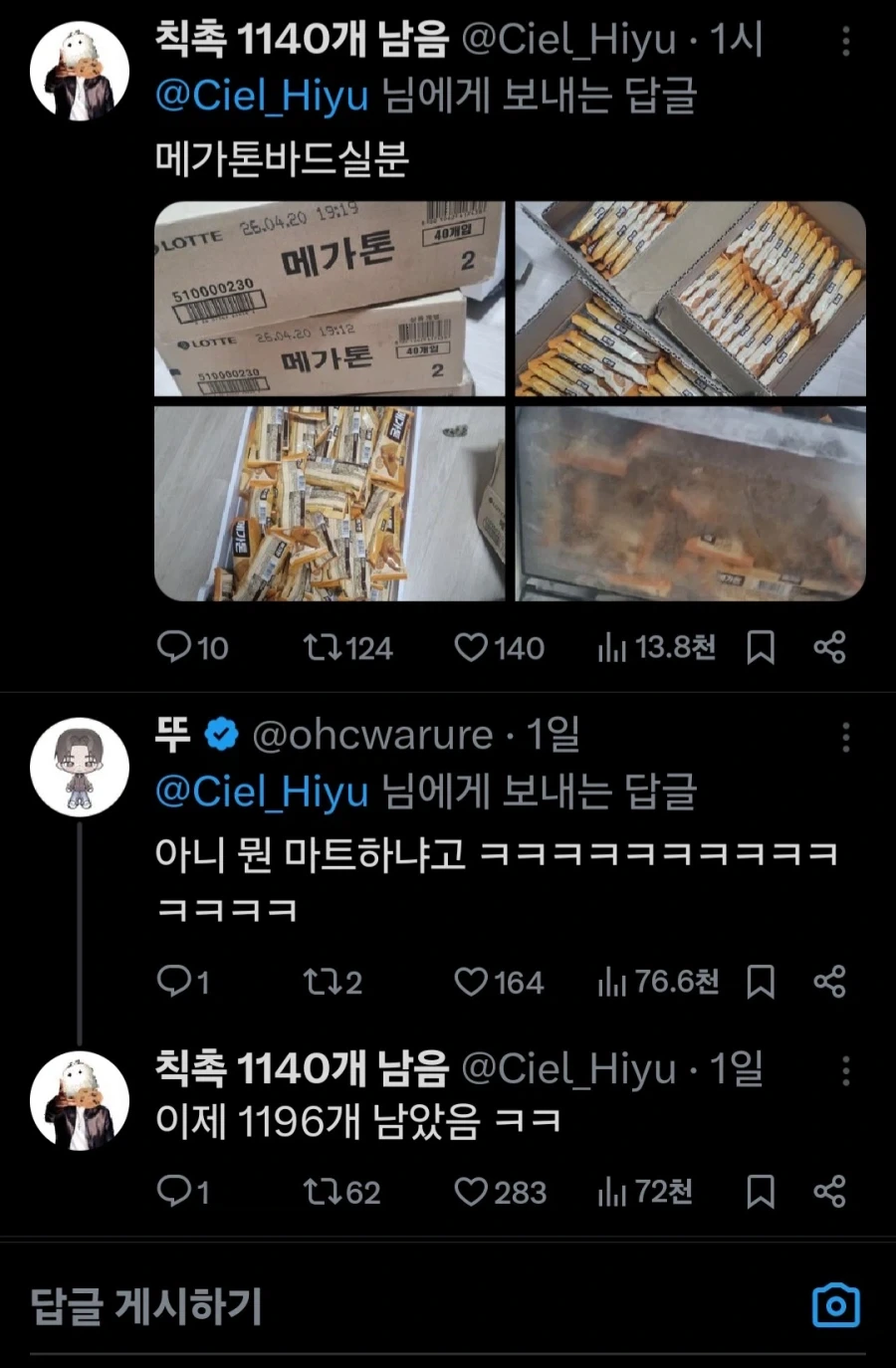 술마시고 쿠팡을 켠 사람의 최후_2.webp