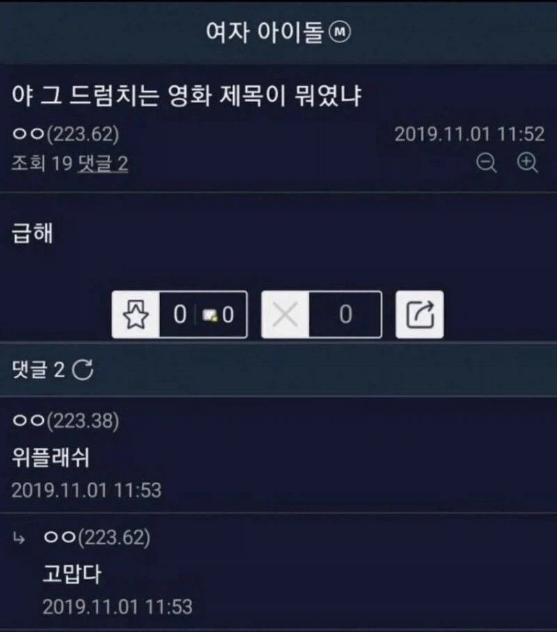 ??? : 이딴 글 쓰려고 물어봤던 거냐고_1.webp