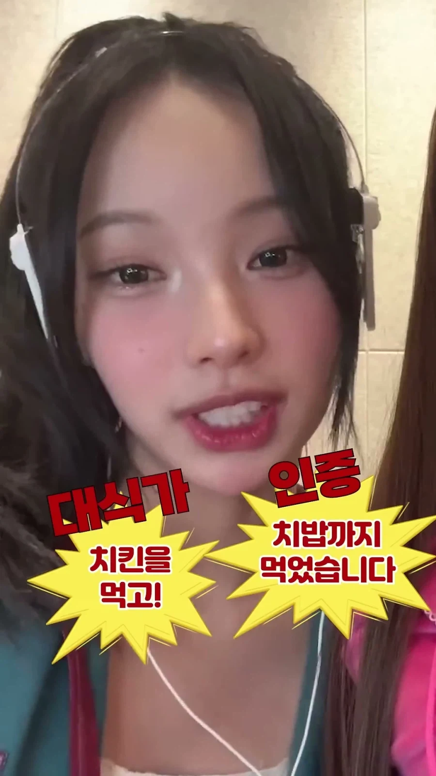 대식가라는 어떤 아이돌_1.webp