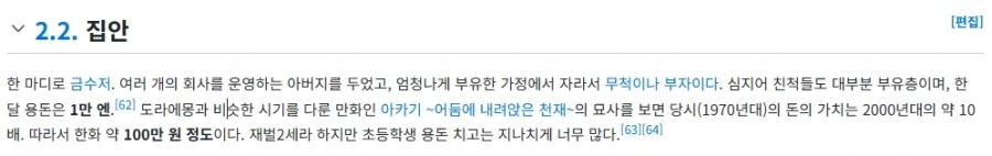 도라에몽)비실이의 장난감이 부숴져도 계속 생기는 이유_2.webp