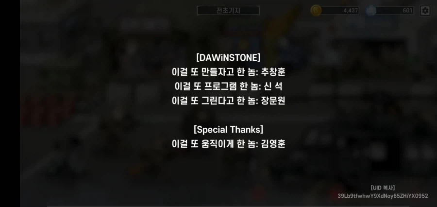어느 게임의 제작진 소개_1.webp
