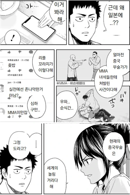 manga_1167503_001.webp