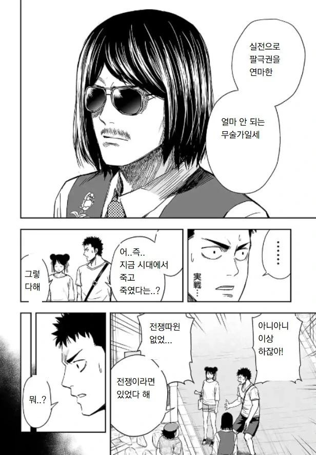 manga_1167503_003.webp