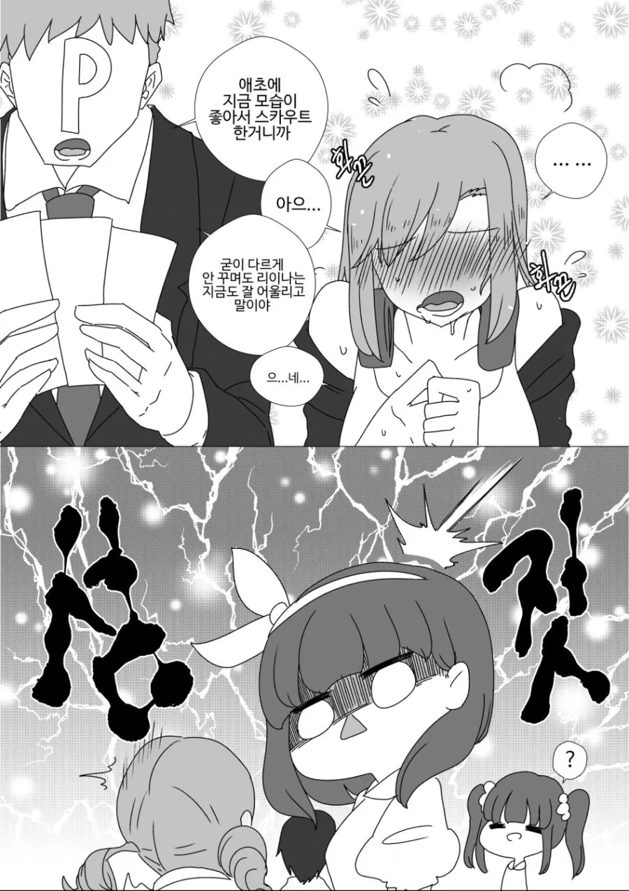 manga_129677_009.webp