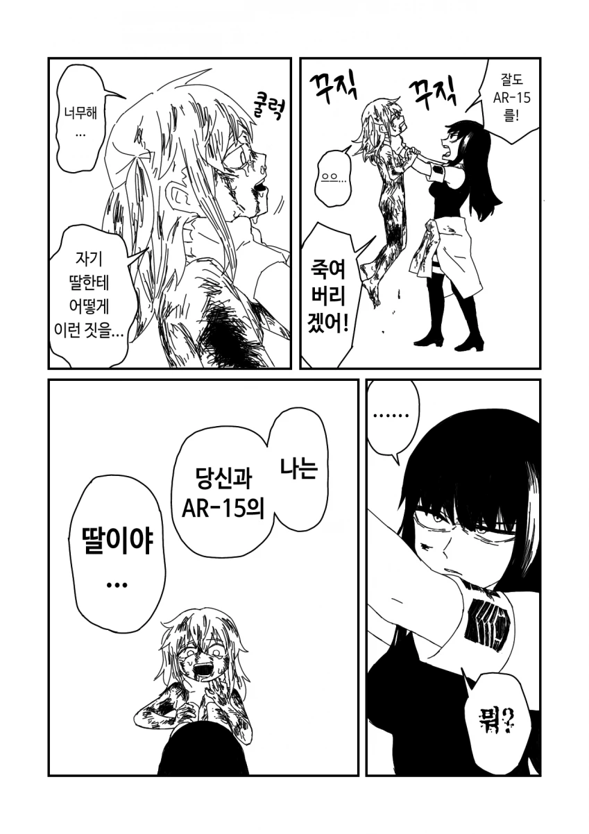 manga_1377804_005.webp