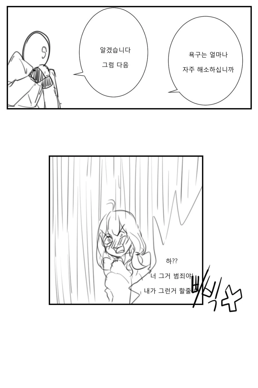 manga_1437538_005.webp