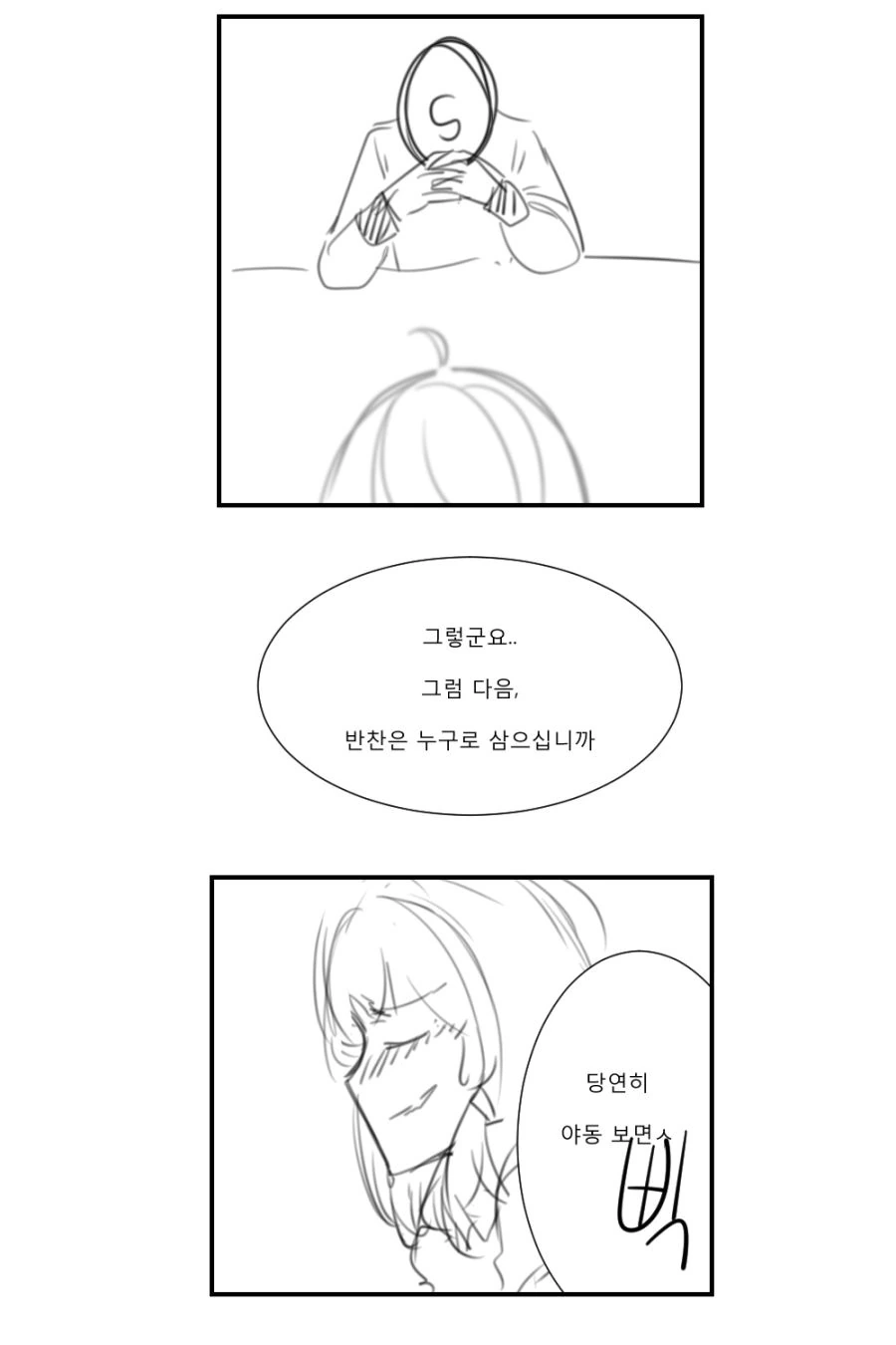 manga_1437538_007.webp