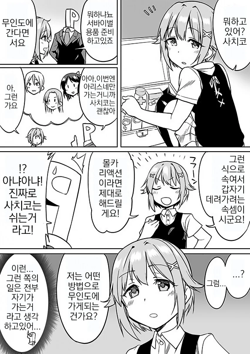 manga_1515322_001.webp