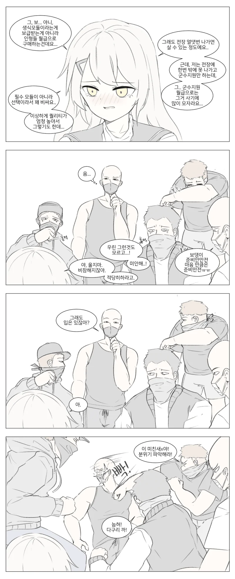 manga_1579684_006.webp