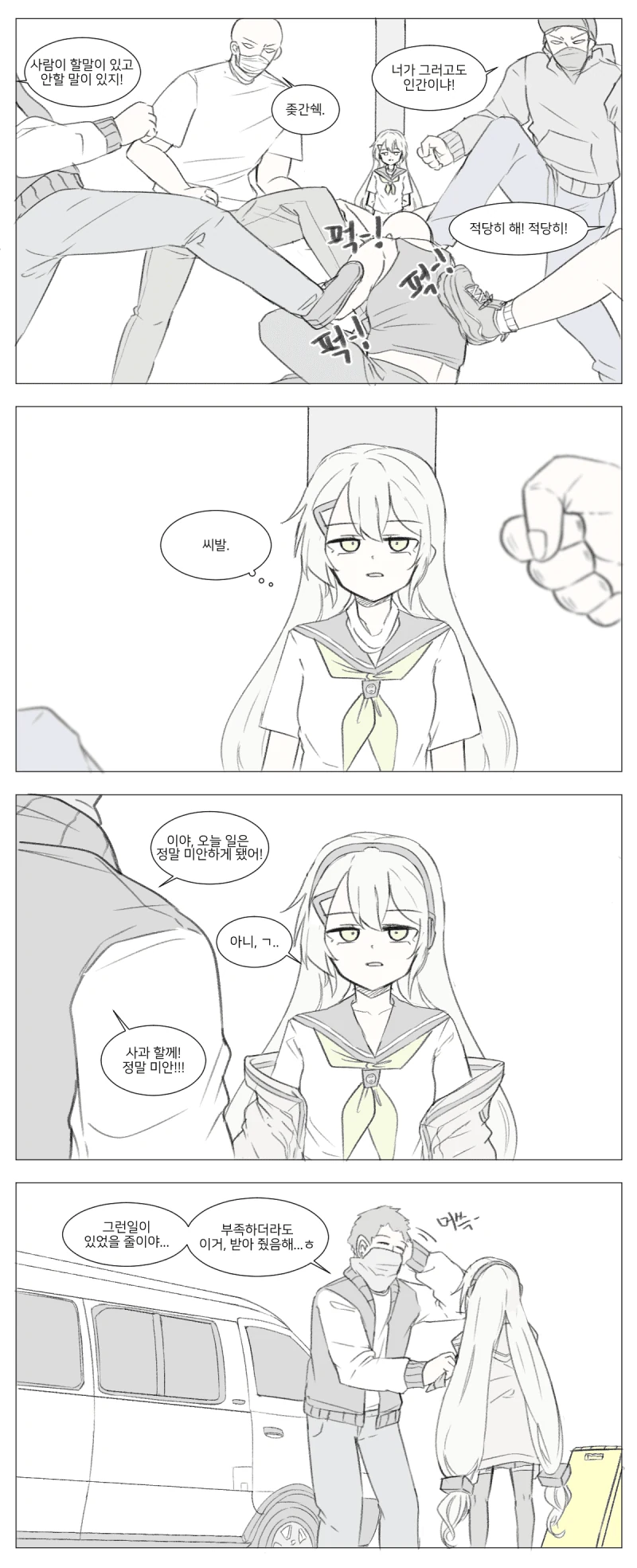 manga_1579684_007.webp