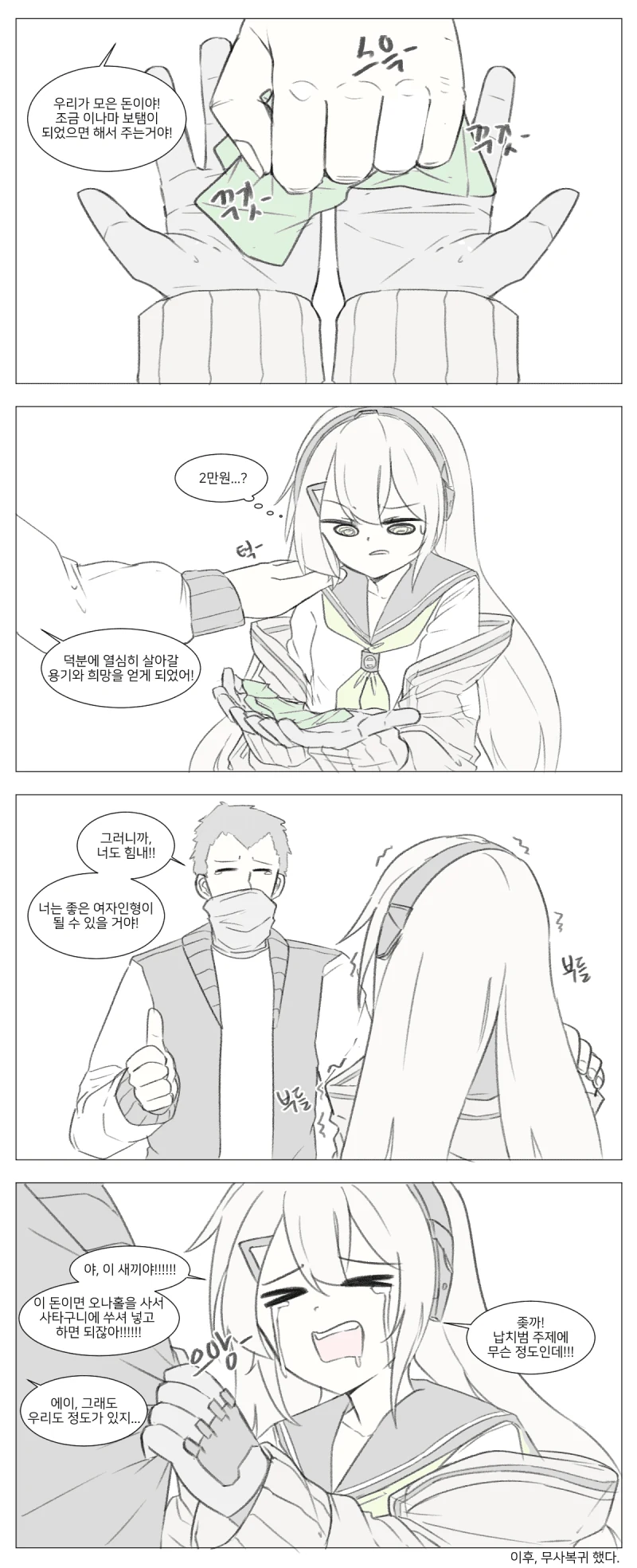 manga_1579684_008.webp