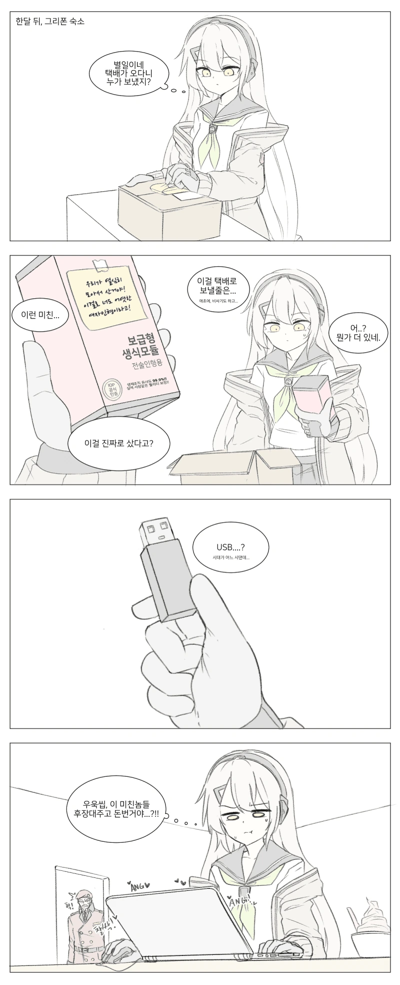 manga_1579684_009.webp