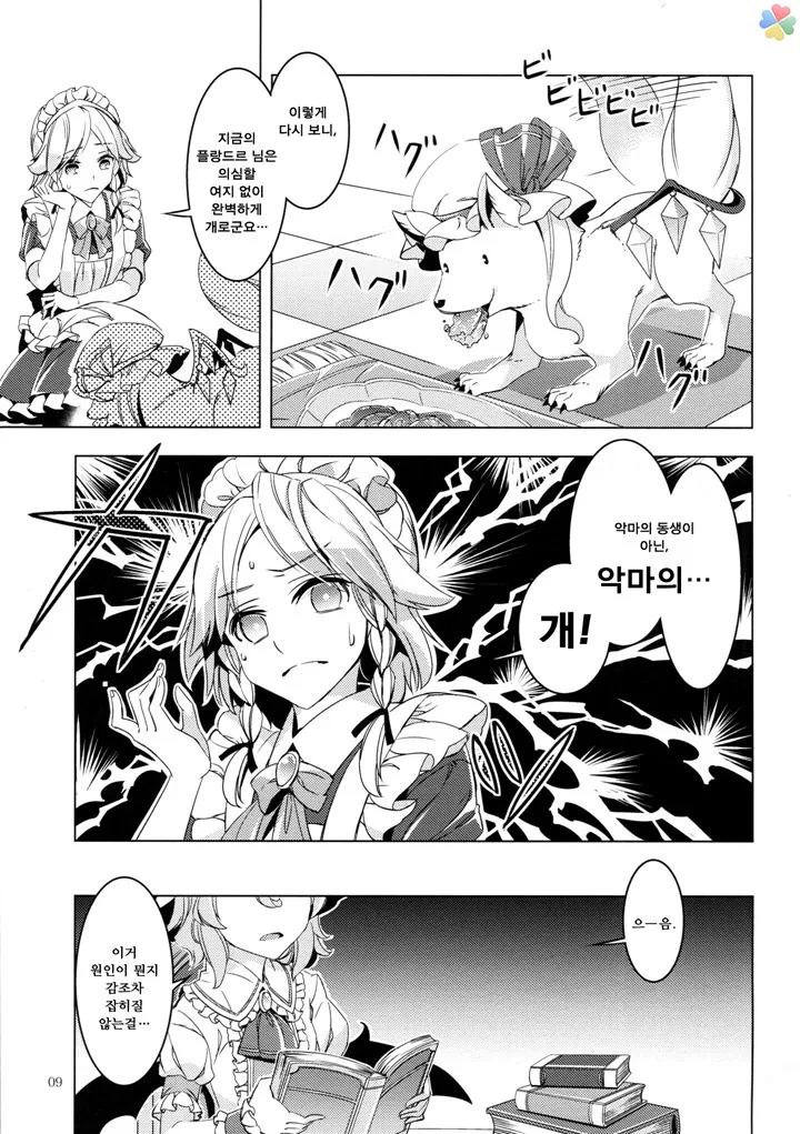 manga_161277_003.webp