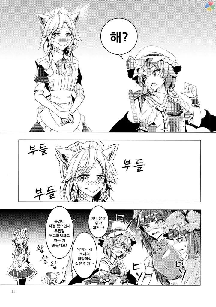 manga_161277_005.webp
