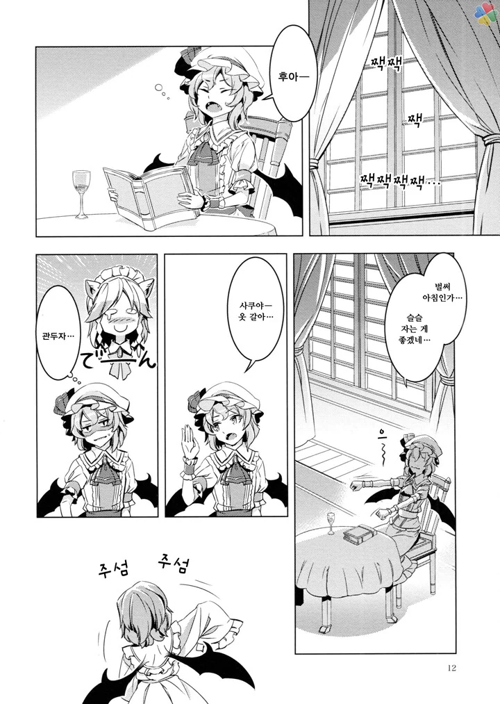 manga_161277_006.webp