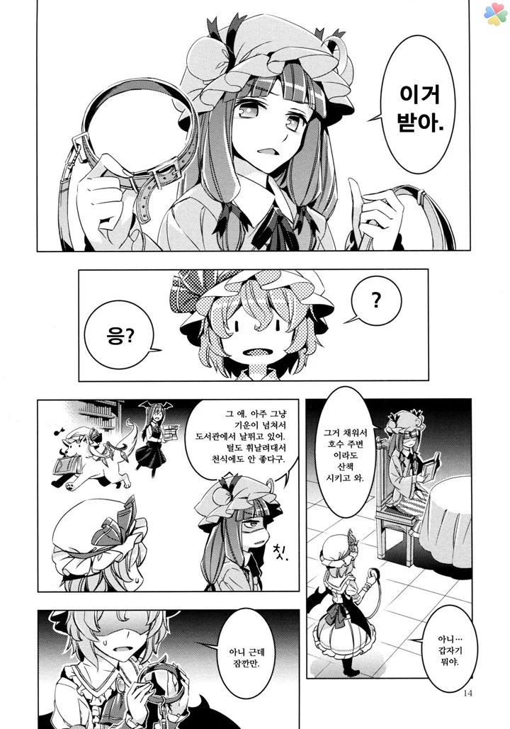 manga_161277_008.webp