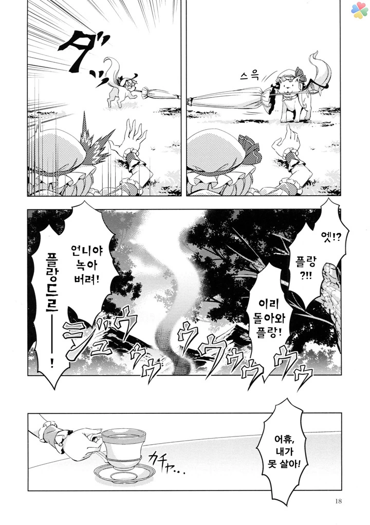 manga_161277_012.webp