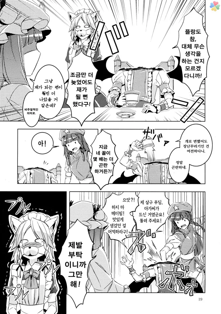 manga_161277_013.webp