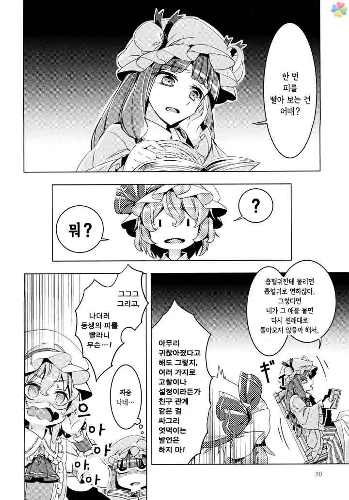 manga_161277_014.webp