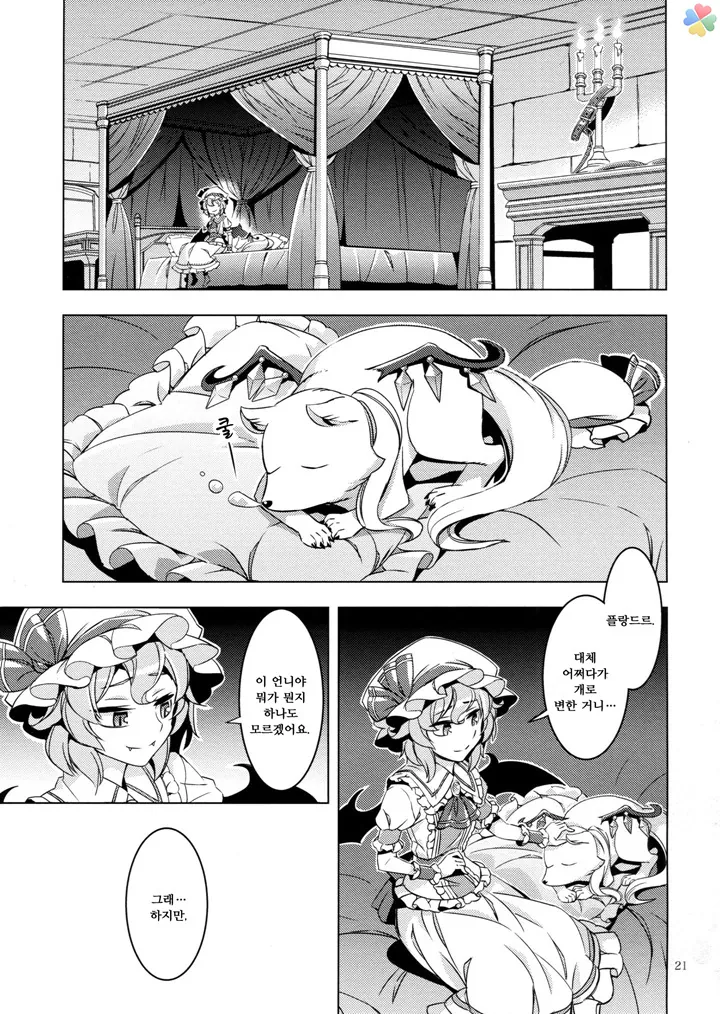 manga_161277_015.webp