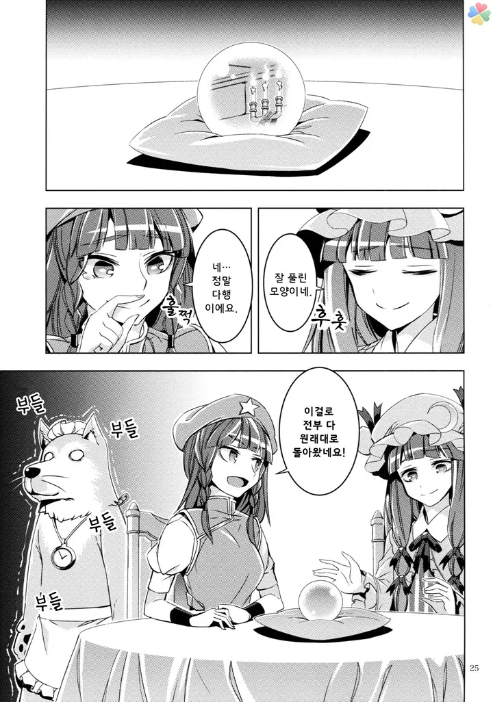 manga_161277_019.webp
