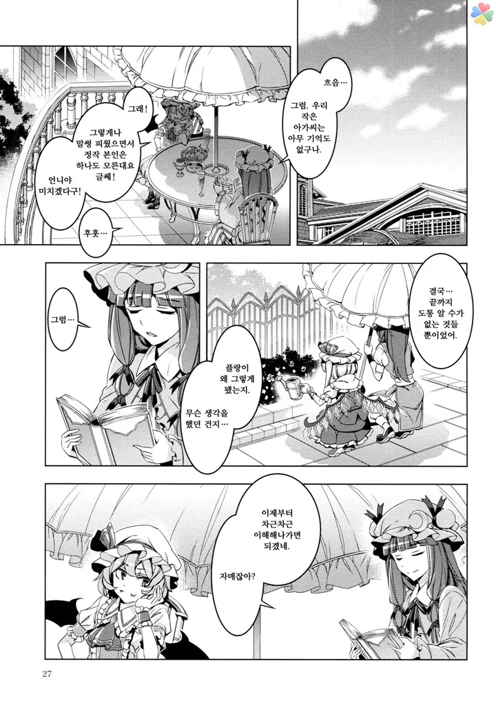 manga_161277_020.webp