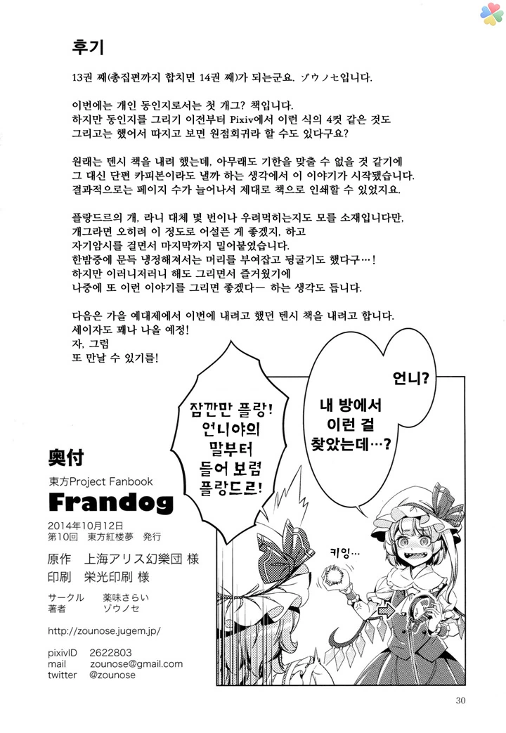manga_161277_022.webp