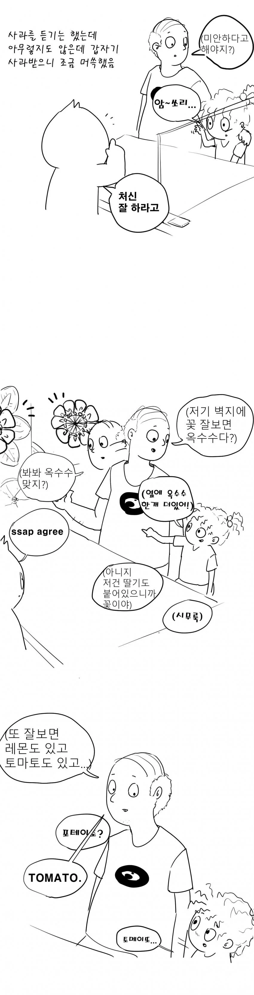 manga_1652660_003.webp