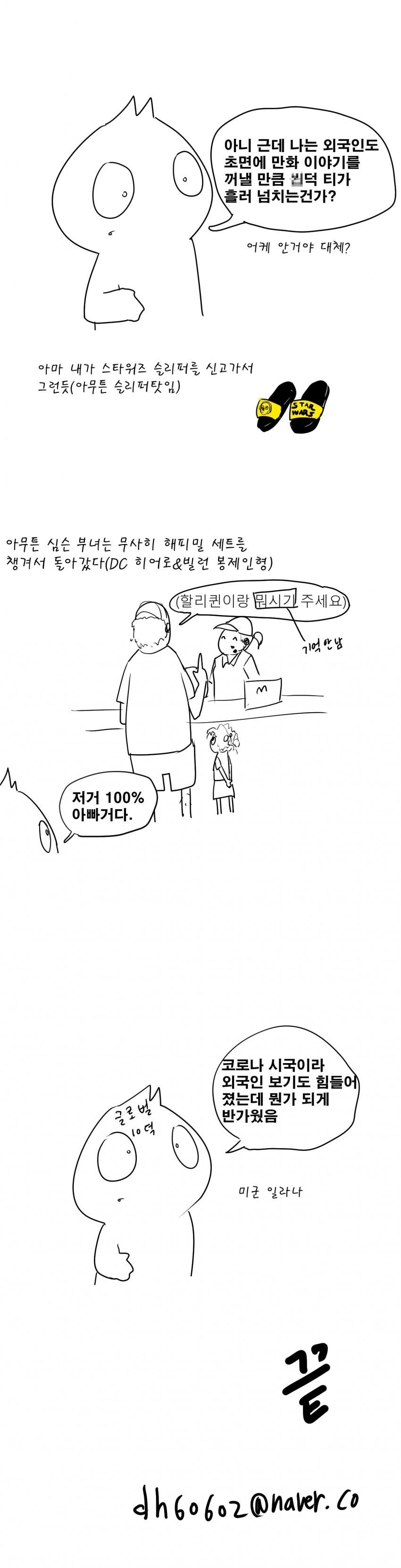 manga_1652660_006.webp