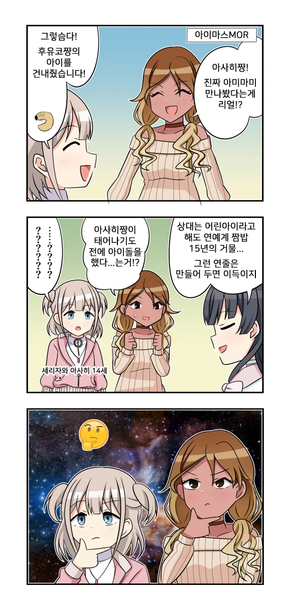 manga_1657435_001.webp