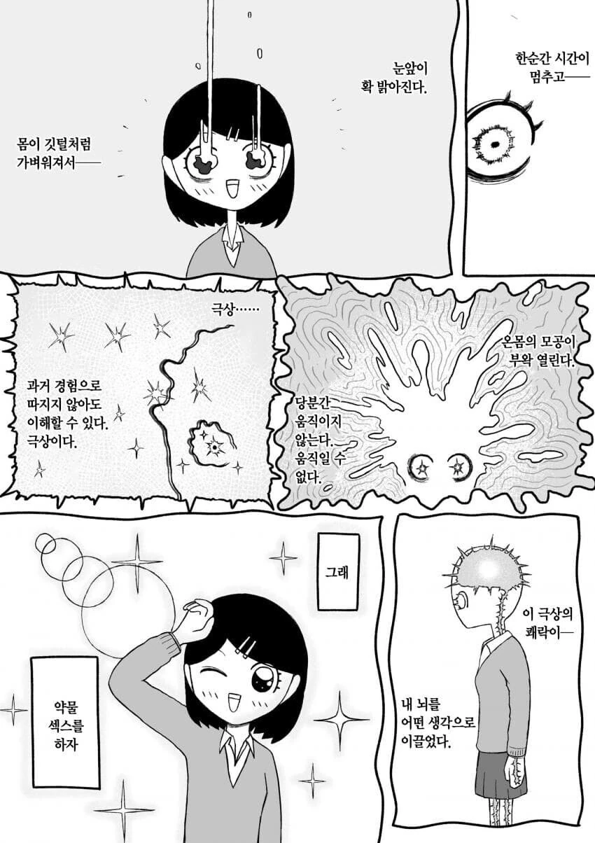 manga_1665622_004.webp