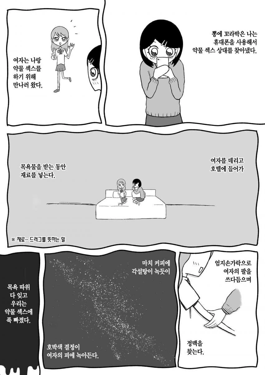 manga_1665622_005.webp