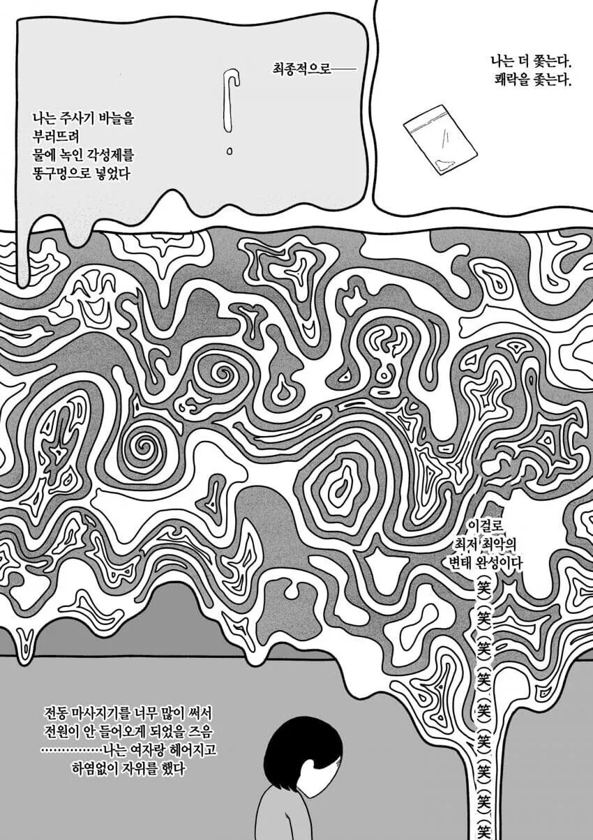 manga_1665622_007.webp