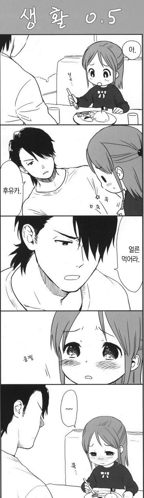 manga_1695563_001.webp