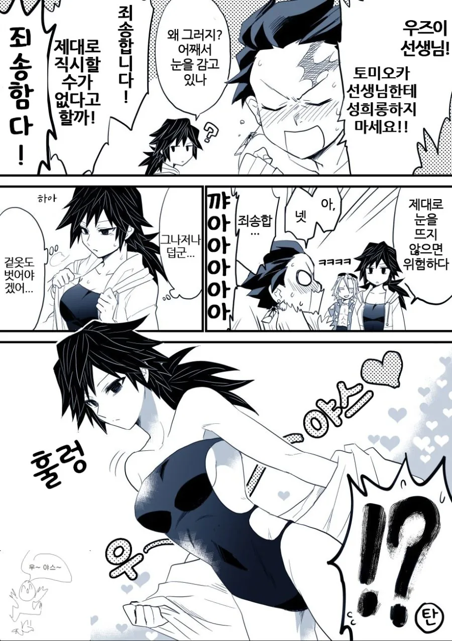 manga_1704869_002.webp