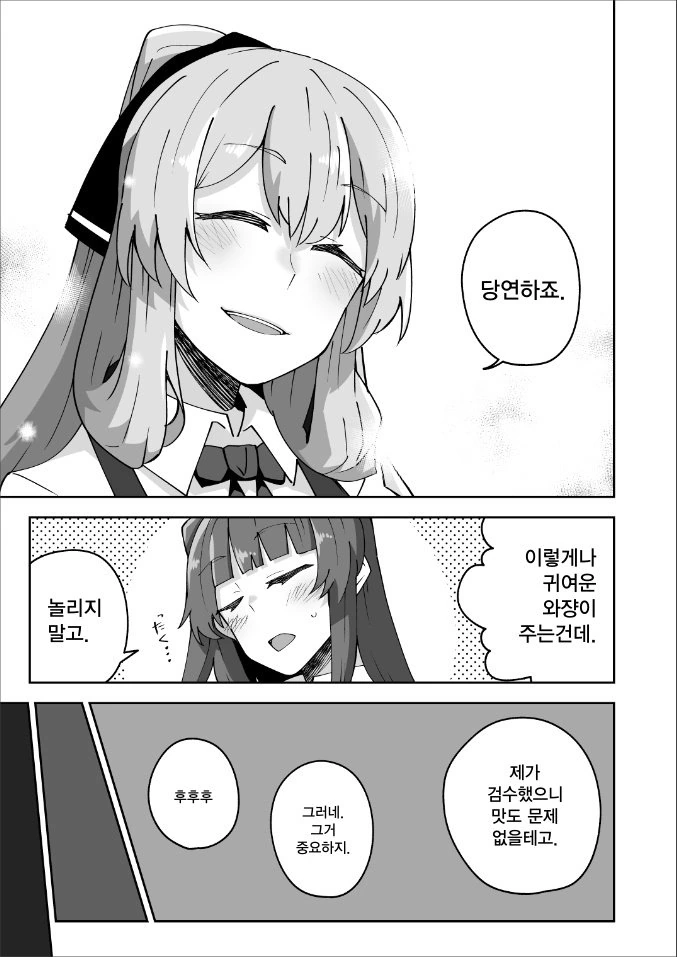 manga_1769171_003.webp