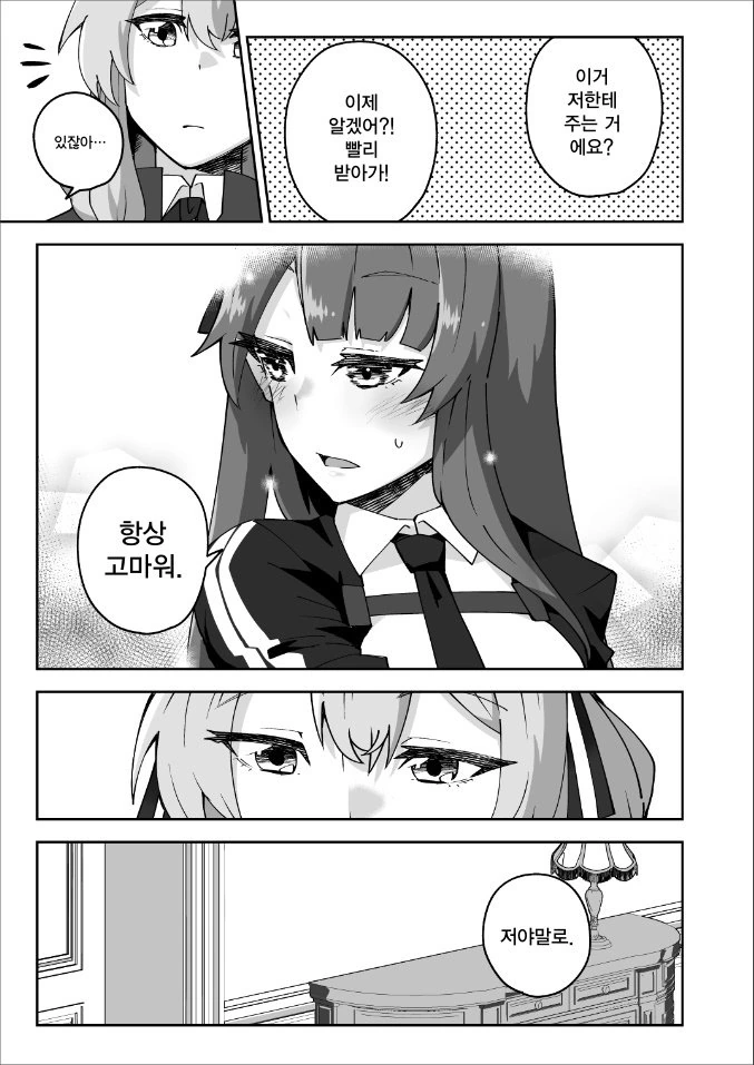 manga_1769171_005.webp