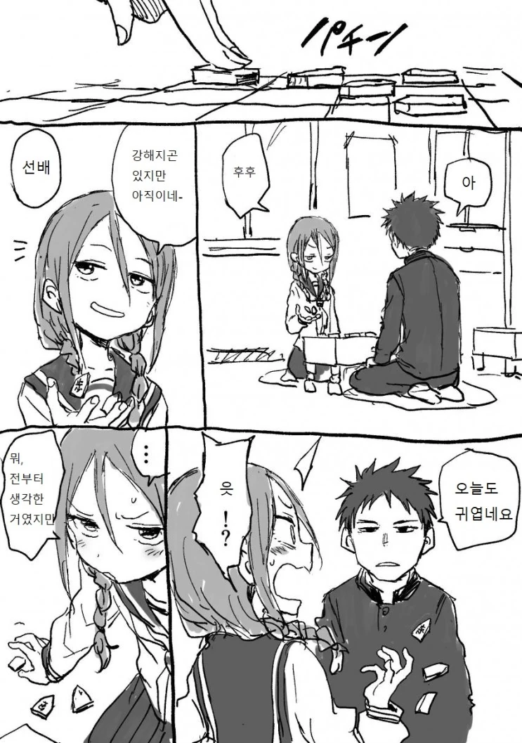 manga_205122_001.webp