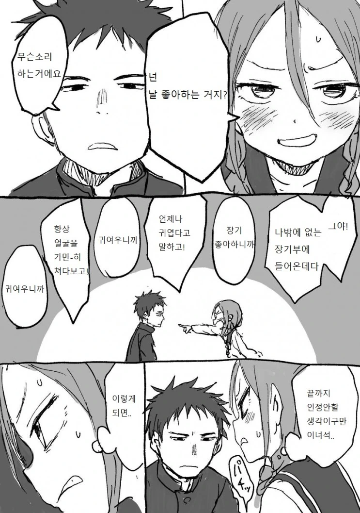 manga_205122_002.webp