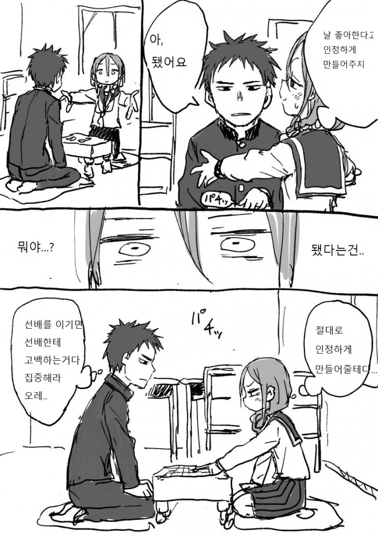 manga_205122_004.webp