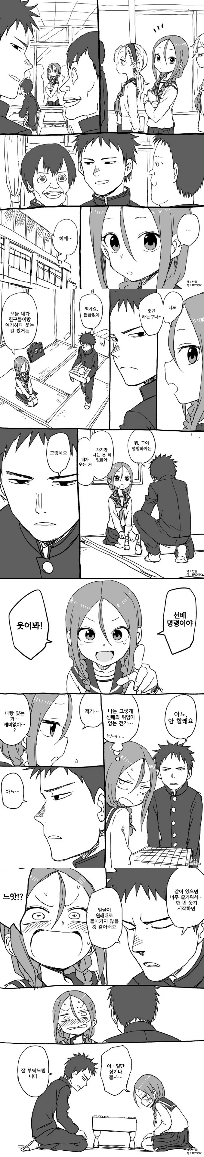 manga_205122_011.webp