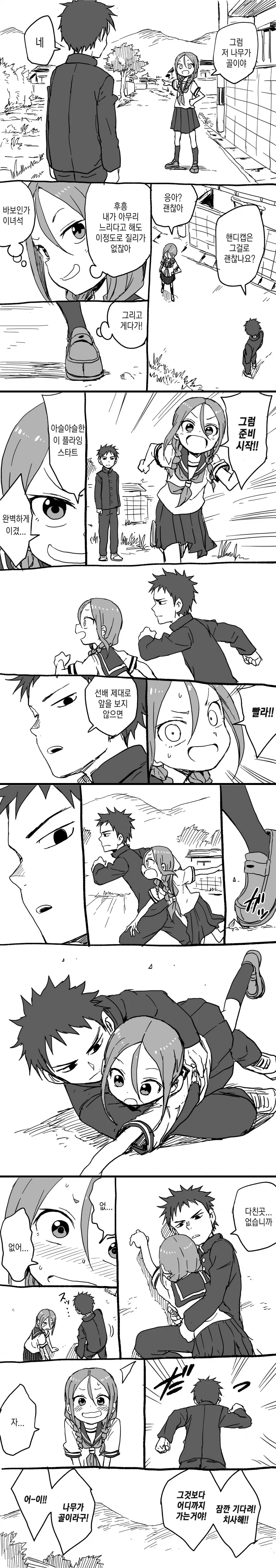 manga_205122_016.webp