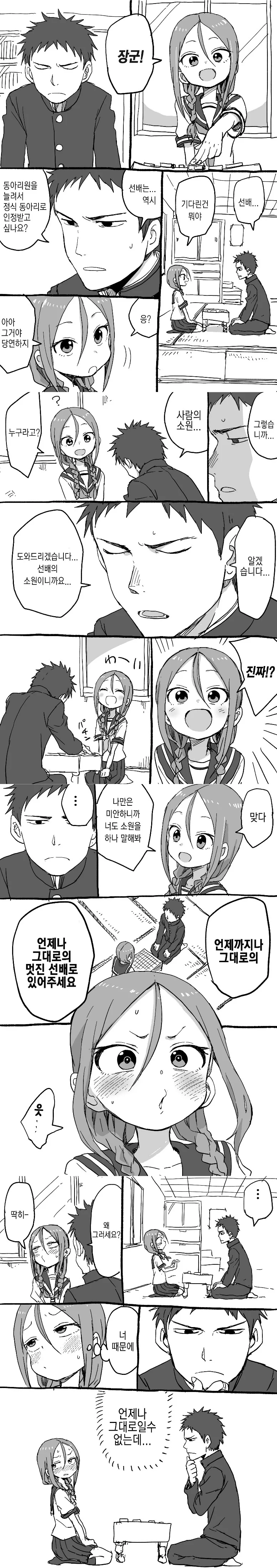 manga_205122_018.webp