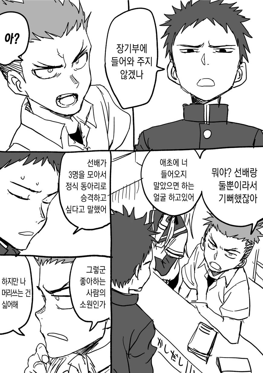 manga_205122_020.webp