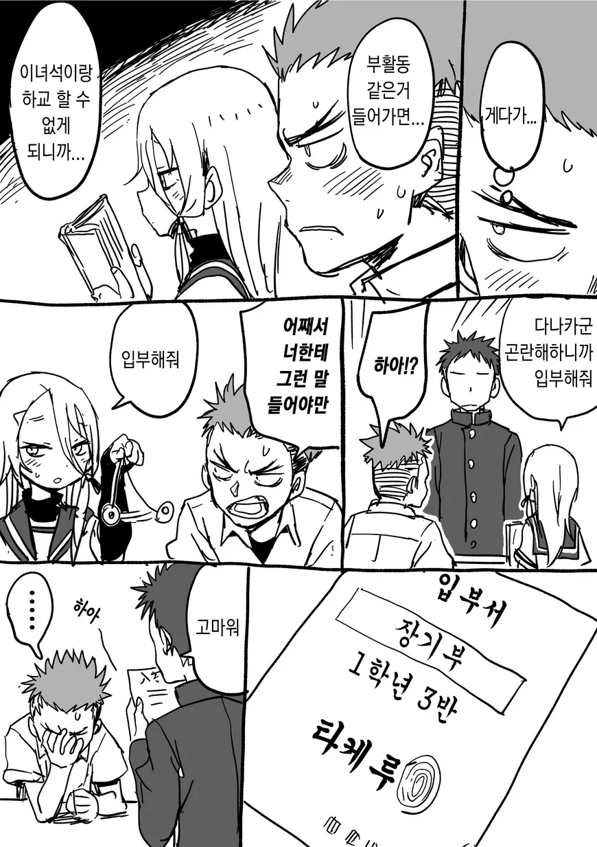manga_205122_021.webp
