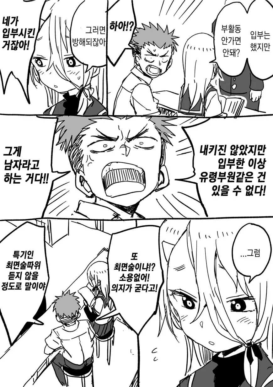 manga_205122_022.webp