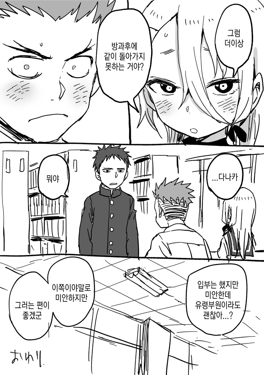 manga_205122_023.webp
