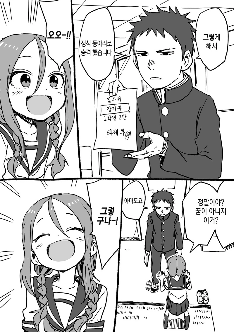 manga_205122_024.webp