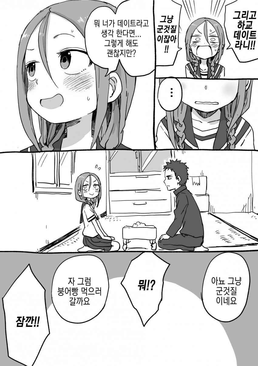manga_205122_028.webp