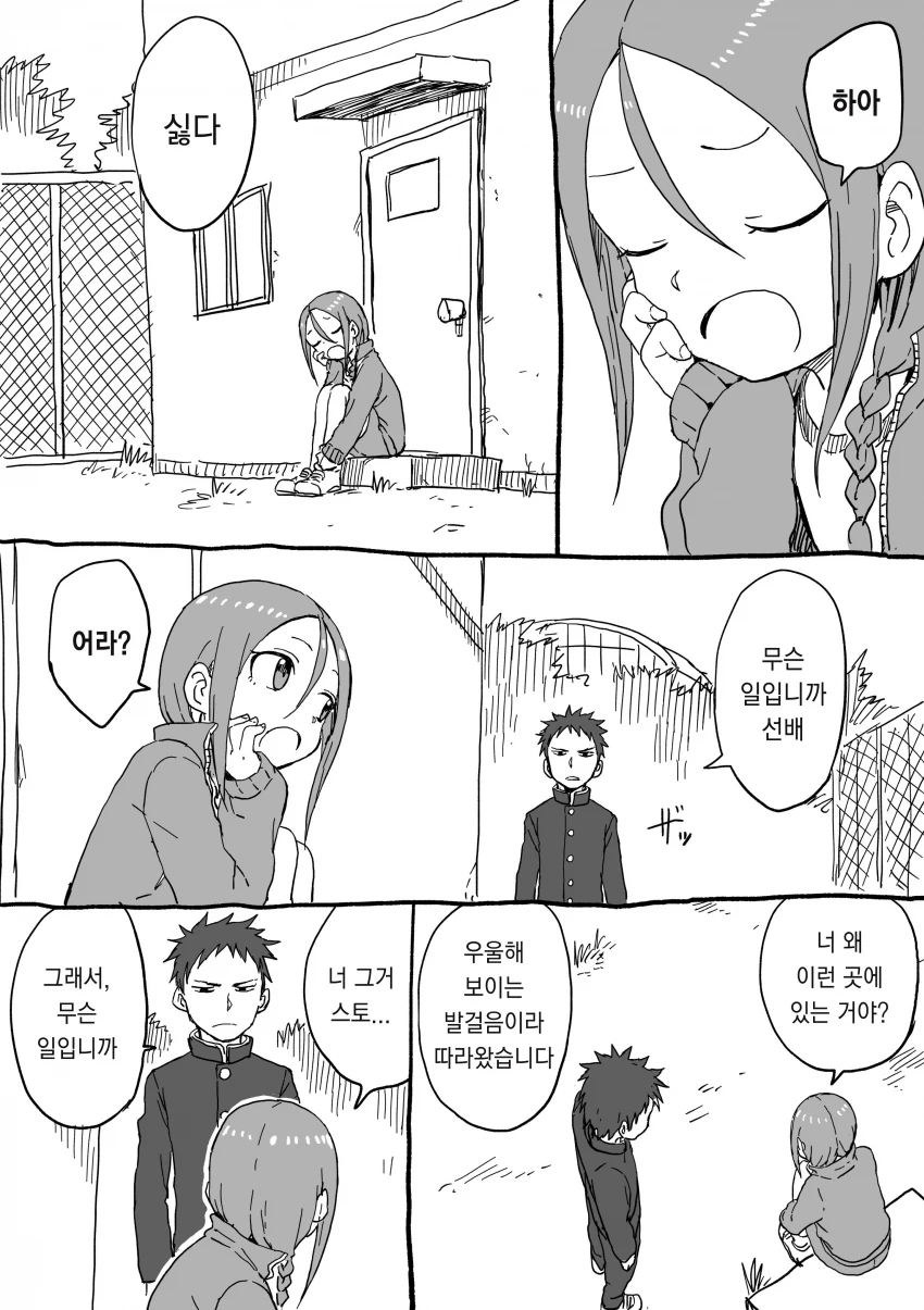 manga_205122_033.webp